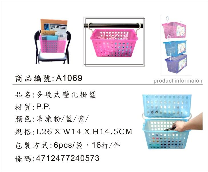 Hanging Basket A1069