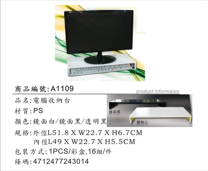Keyboard Storage Frame