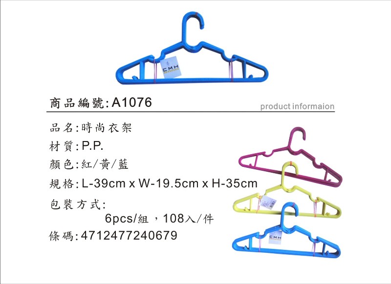 Light Hangers A1076