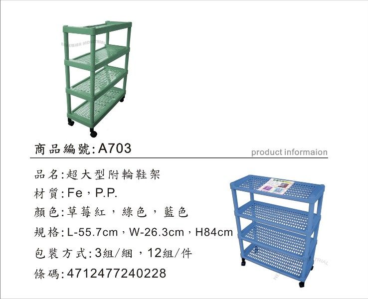 Shoes Rack With Wheels L(A703)