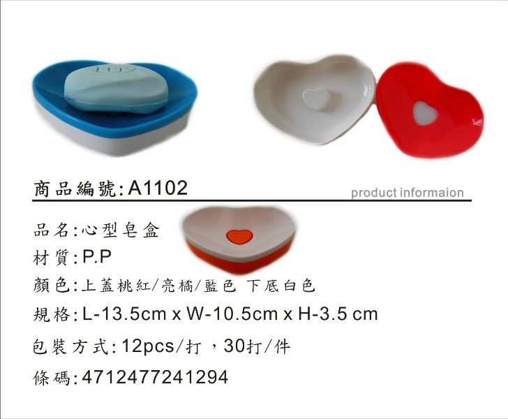 Soap Container In Heart Shape