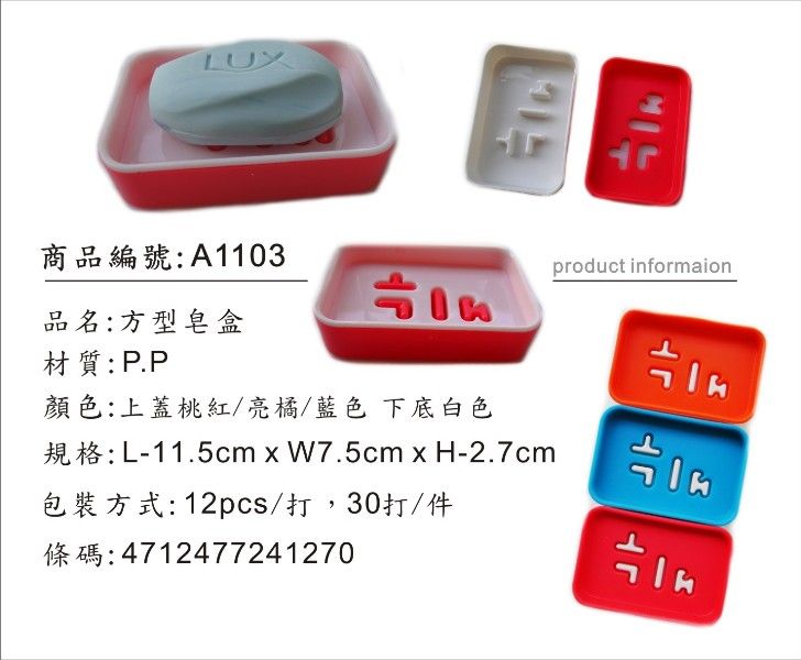 Stylish Soap Container A1103