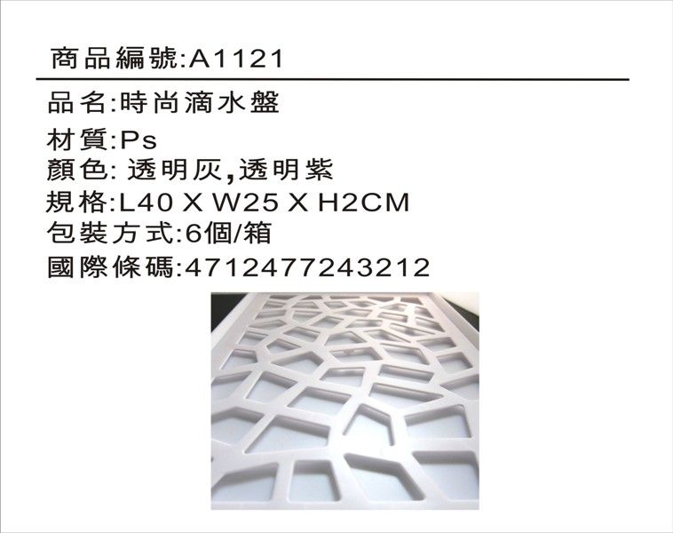 Water Proof Plate A1121