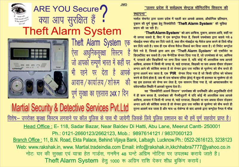 Theft Alarm System