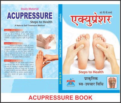 Acupressure Book Hindi