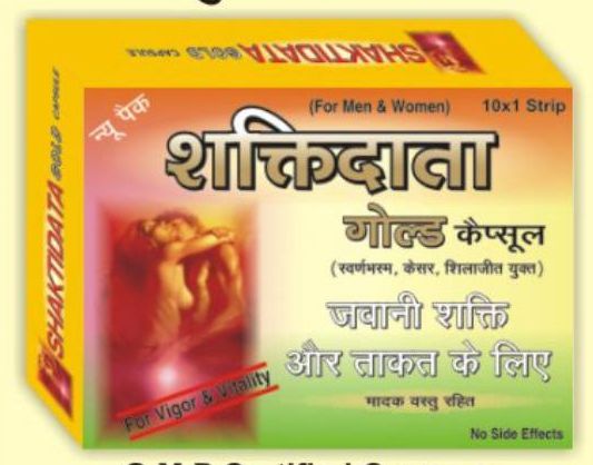 ayurvedic sex medicine
