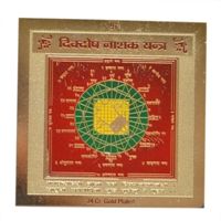 Dikdosh Yantra