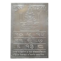 Guru Yantra White Metal