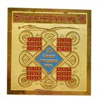 Kaal Sarp Yog Yantra