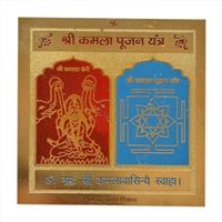 Kamla Poojan Yantra