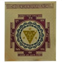 Kanak Dhara Yantra Gold Plated