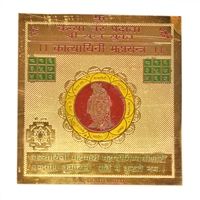 Katyayani Maha Mantra