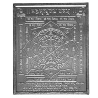 Mahamrityunjay Yantra White Metal