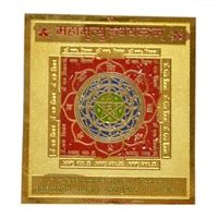 Mahamrityunjaya Yantra Small