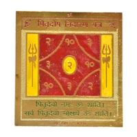 Pitra Dosh Nivaran Yantra