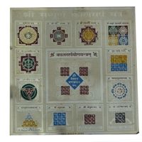 Sampoorna Kaal Sarp Dosh Nivaran Yantra Gold Plated