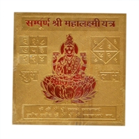 Sampoorna Mahalaxmi Yantra