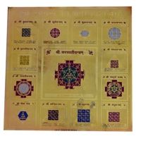 Sampoorna Vidhya Pradayak Yantra Gold Plated