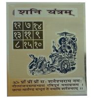 Shani Yantra Gold Plated