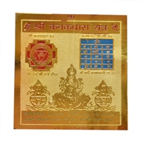 Shri Kanakdhara Yantra
