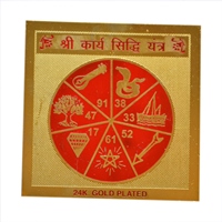 Shri Karya Siddhi Yantra