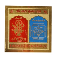 Shri Taara Poojan Yantra