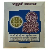 Surya Yantra In Gold Plated