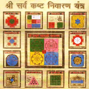 Sarva Kasht Niwaran Yantra