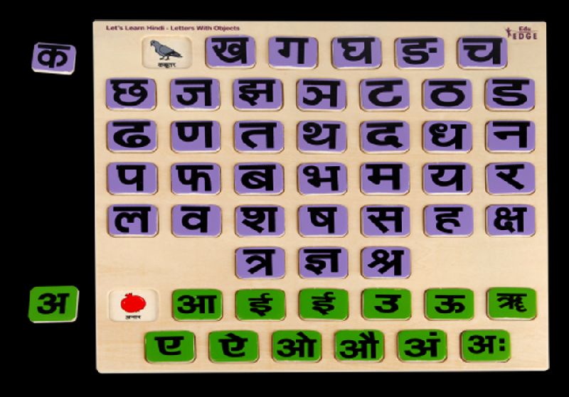 LET'S LEARN HINDI LETTERS Educational puzzle Toys at best price in ...