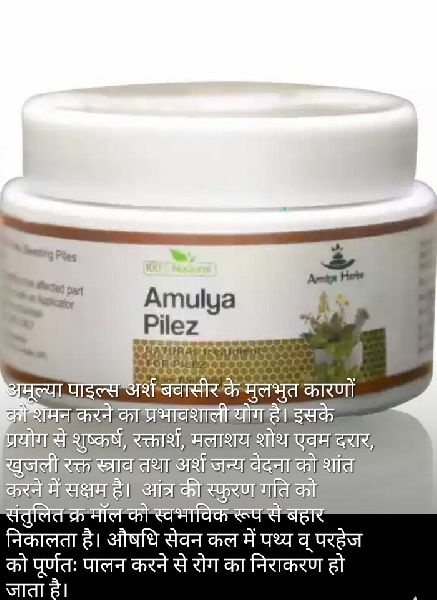 Amulya herb aurveda product
