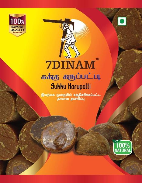 500gm Sukku Jaggery