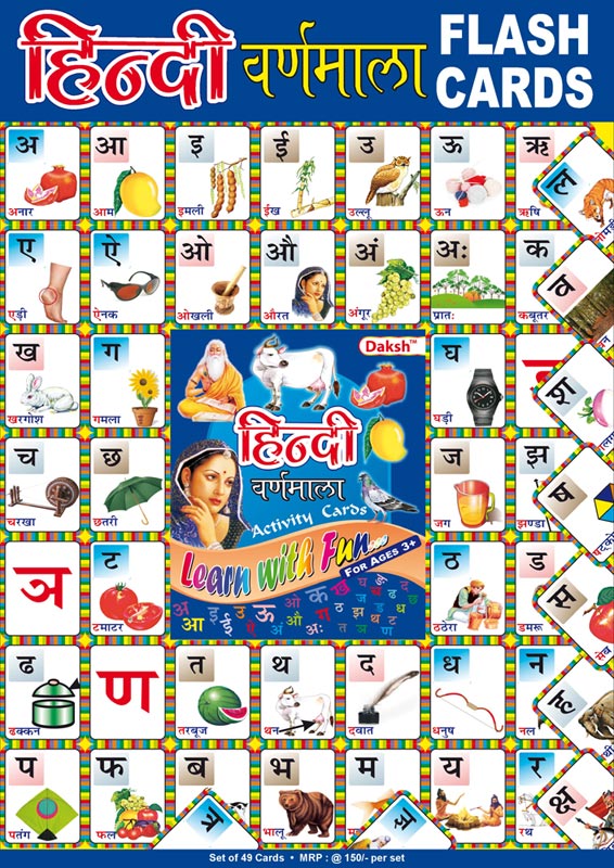 hindi-alphabet-barakhadi-varnmala-flash-cards-for-kids-buy-online-in