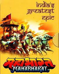 Br Chopra's Mahabharat Dvd Set