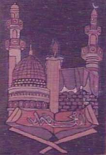 Makka Madina Sand Painting