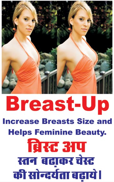 breast up