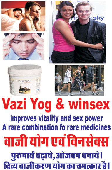 Vazi Yog and Winsex