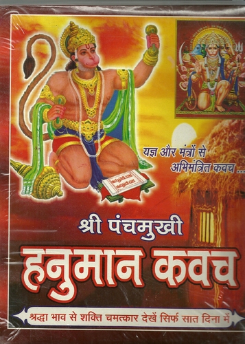 Shree Panch Mukhi Hanuman Kawatch