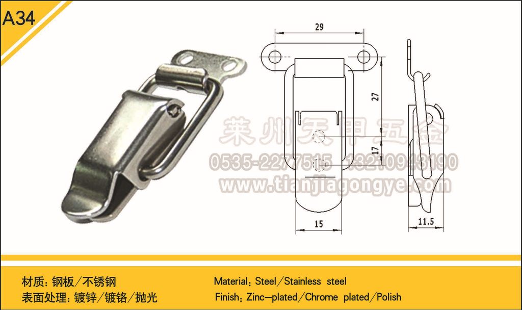Toggle Latch