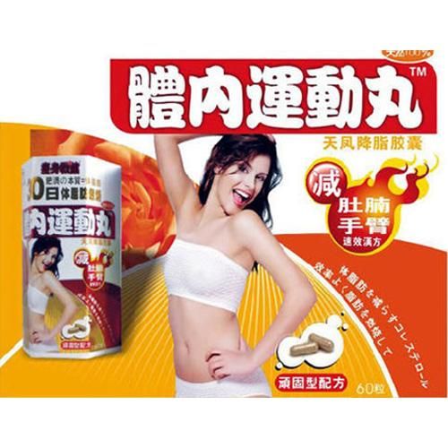 Natural Fruit Effective Burning Fat Lose Weight Slim