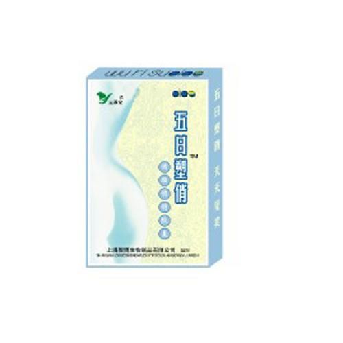 SAN SHENG BAO Herbal Slimming Pill (Diet Pill)