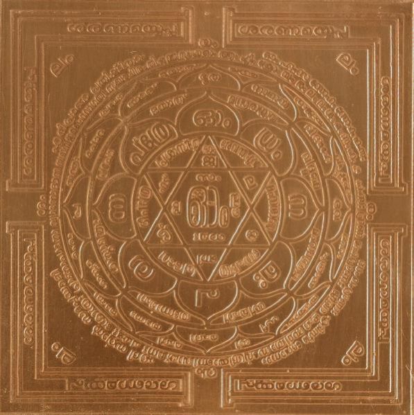 Ayyappa Yantra