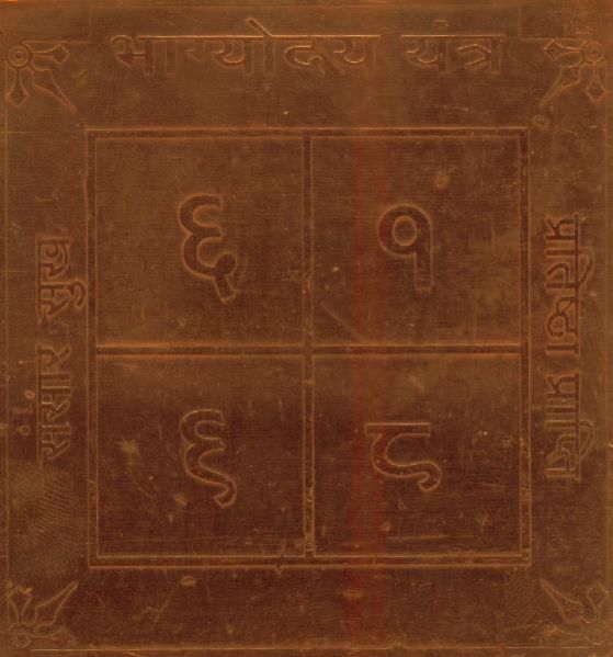 A2478 Copper Bhagya Yog Das Yantra