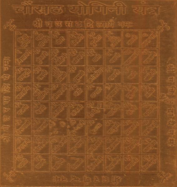 A2485 Copper Chausath Yogini Yantra
