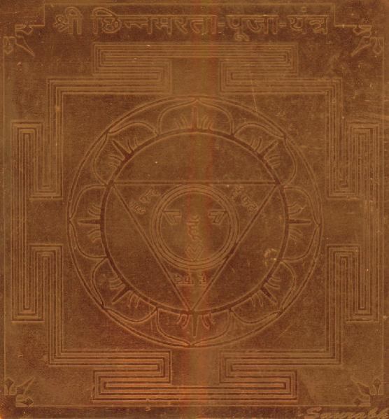 Chinnamasta Puja Copper Yantra - A2492