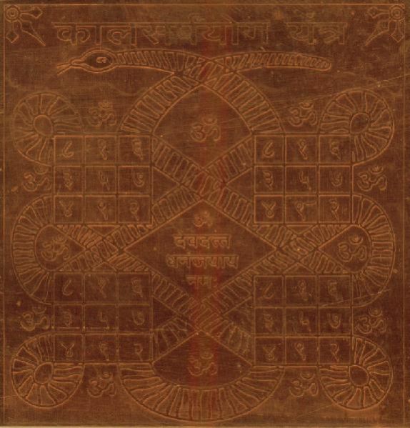 Kala Sarp Yog Yantra In Copper - A2465