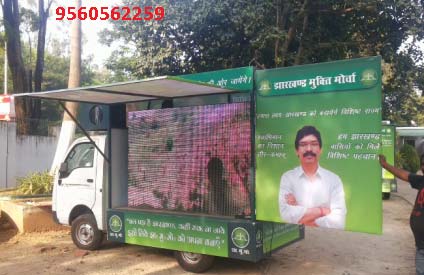 Best Outdoor Led Screen Video Van On Hire in Lucknow +919560562259