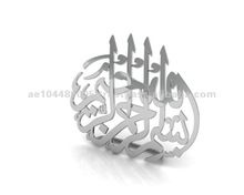 Islamic Metal Bismilla Die-Cut Desk Display