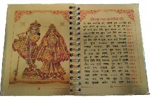 Om Jai Jagdish Hare Aarti Book
