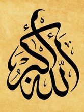 Islamic Canvas Print