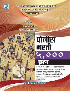 Police Bharti Book